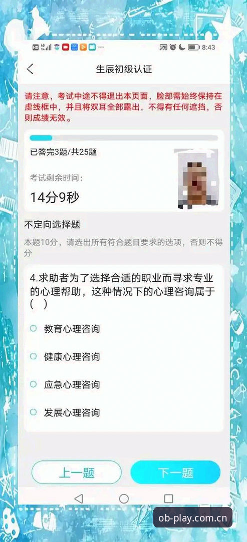 资深用户实测：OB体育官网入口地址攻略与创新功能使用心得