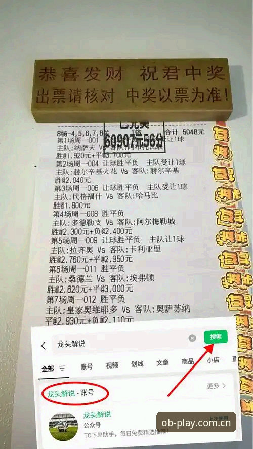 资深用户分享：都灵德比观赛技巧与OB体育平台实战经验