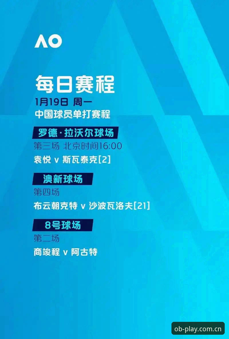 揭秘OB体育官网登录手机版：移动端赛事掌控的终极进化