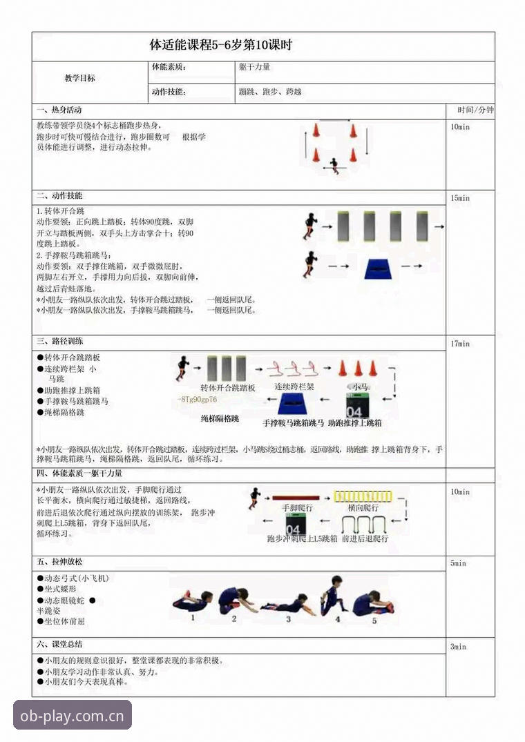 2026OB体育版本更新详解：功能升级与体验优化